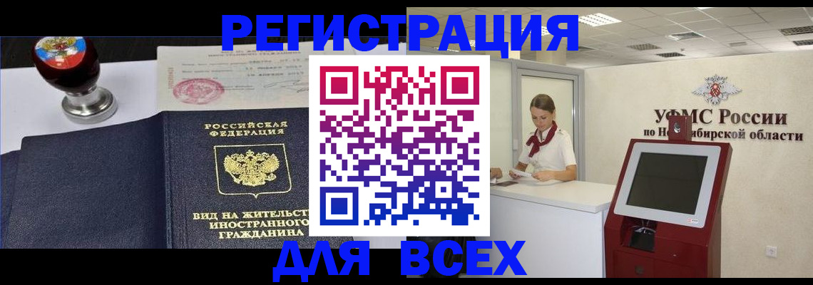 временная регистрация в квартире в Истре