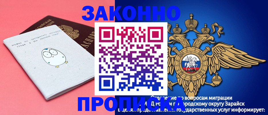 прописка иностранных граждан в Истре