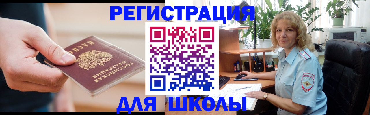 прописка поиск в Истре