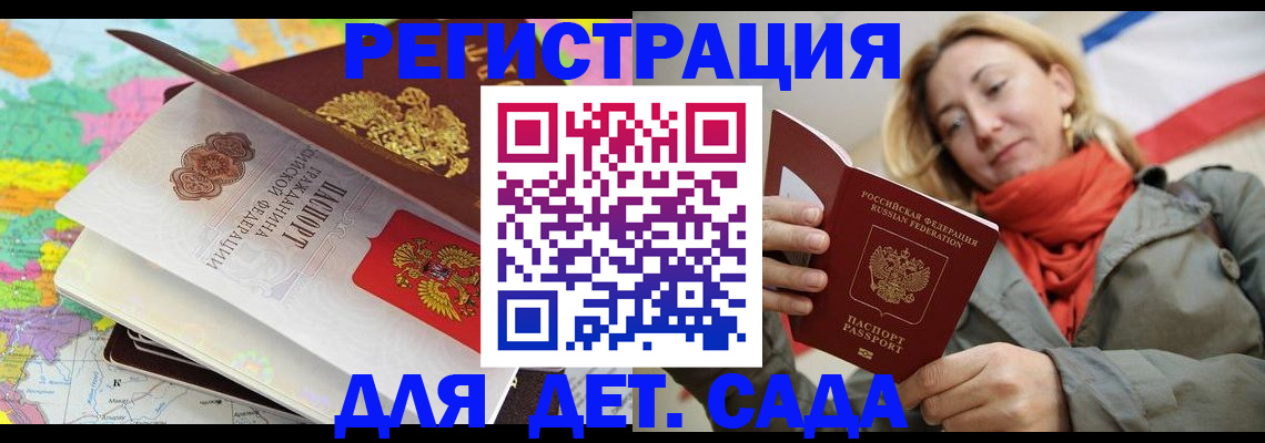 прописка иностранных граждан в Истре